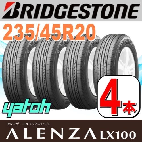 新品サマータイヤ 4本セット BRIDGESTONE ALENZA LX100 235/45R20 100W XL ブリヂストン アレンザ 夏タイヤ  ノーマルタイヤ 矢東タイヤ - メルカリ