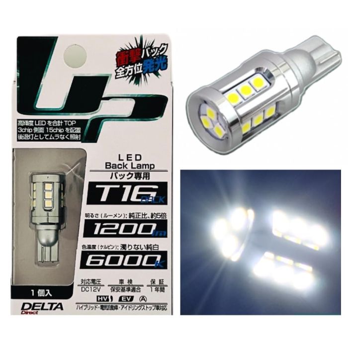 【新品・4営業日で発送】デルタ LEDウルトラバック T16 1200D-2236 6000K D-2236