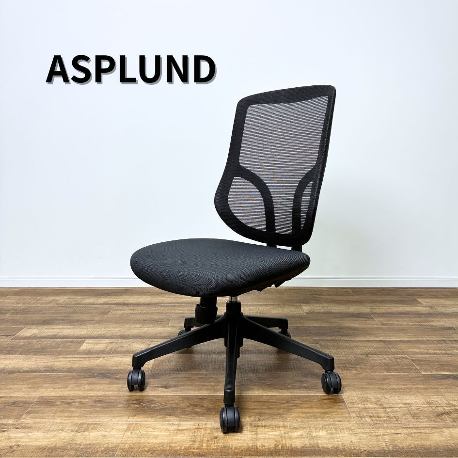 ASPLUND PLUME CHAIR BLACK アスプルンド プリュームチェア ブラック