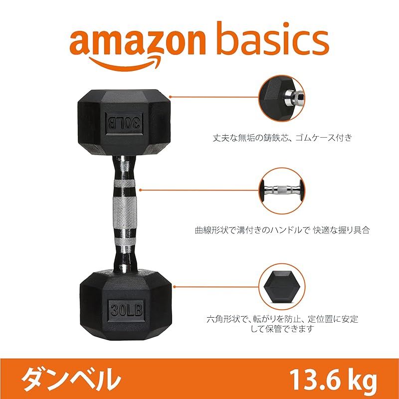 【新着商品】ベーシック ダンベル ゴムカバー付き 六角形 1個入り 13.6kg ブラック&シルバー