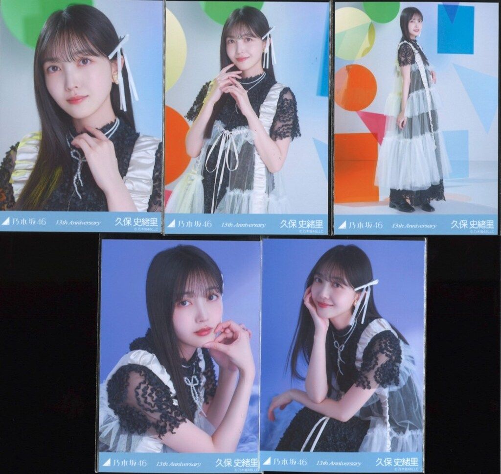 乃木坂46 会場 生写真 久保史緒里 13th Anniversary 5枚コンプ