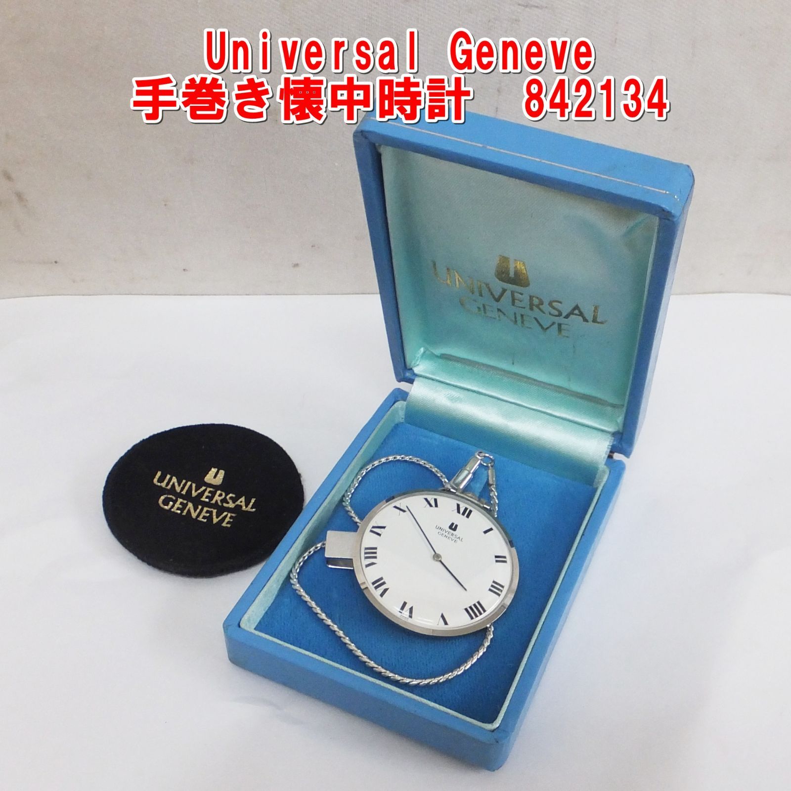 10％クーポン使用可】SK/エルメス 時計 空箱3点 ベルト付き