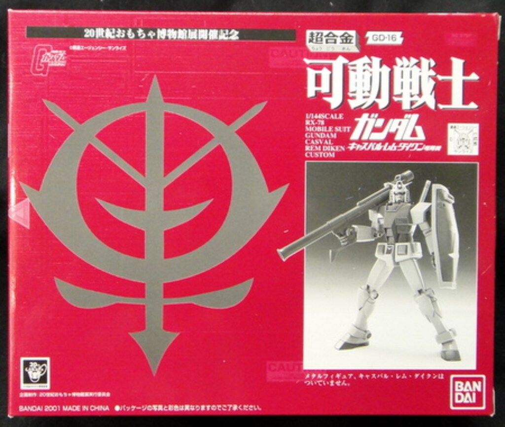 バンダイ 超合金可動戦士/ガンダム ガンダム キャスバル・レム・ダイクン専用機 GC16