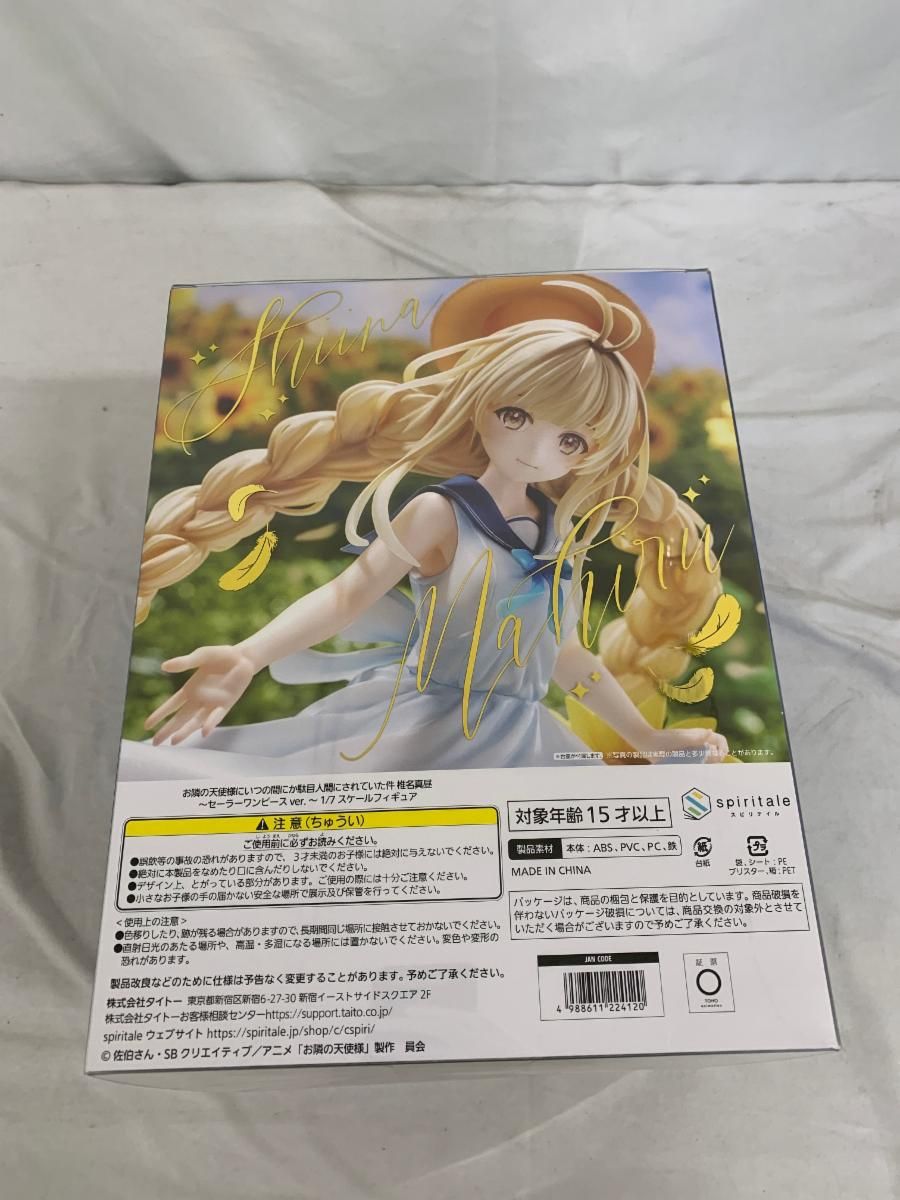 【未開封】椎名真昼 ～セーラーワンピースver.～ 1/7 PVC＆ABS製塗装済み完成品 タイトープロダクツオンラインストア限定 Amazon.co.jp: スピリテイル お隣の天使様にいつの間にか駄目