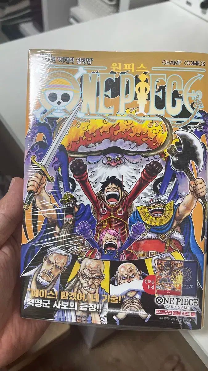 ONE PIECE（ワンピース） 漫画 110 巻 0 55 未開封 - メルカリ