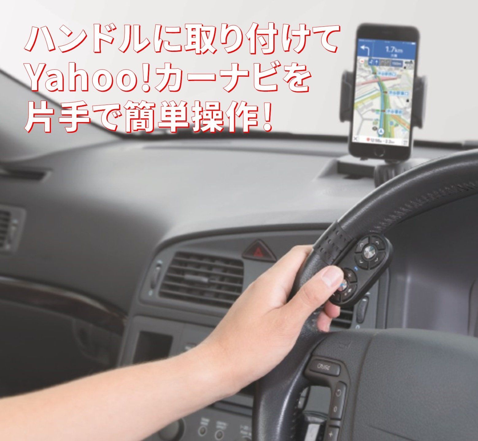 Yahoo!カーナビ