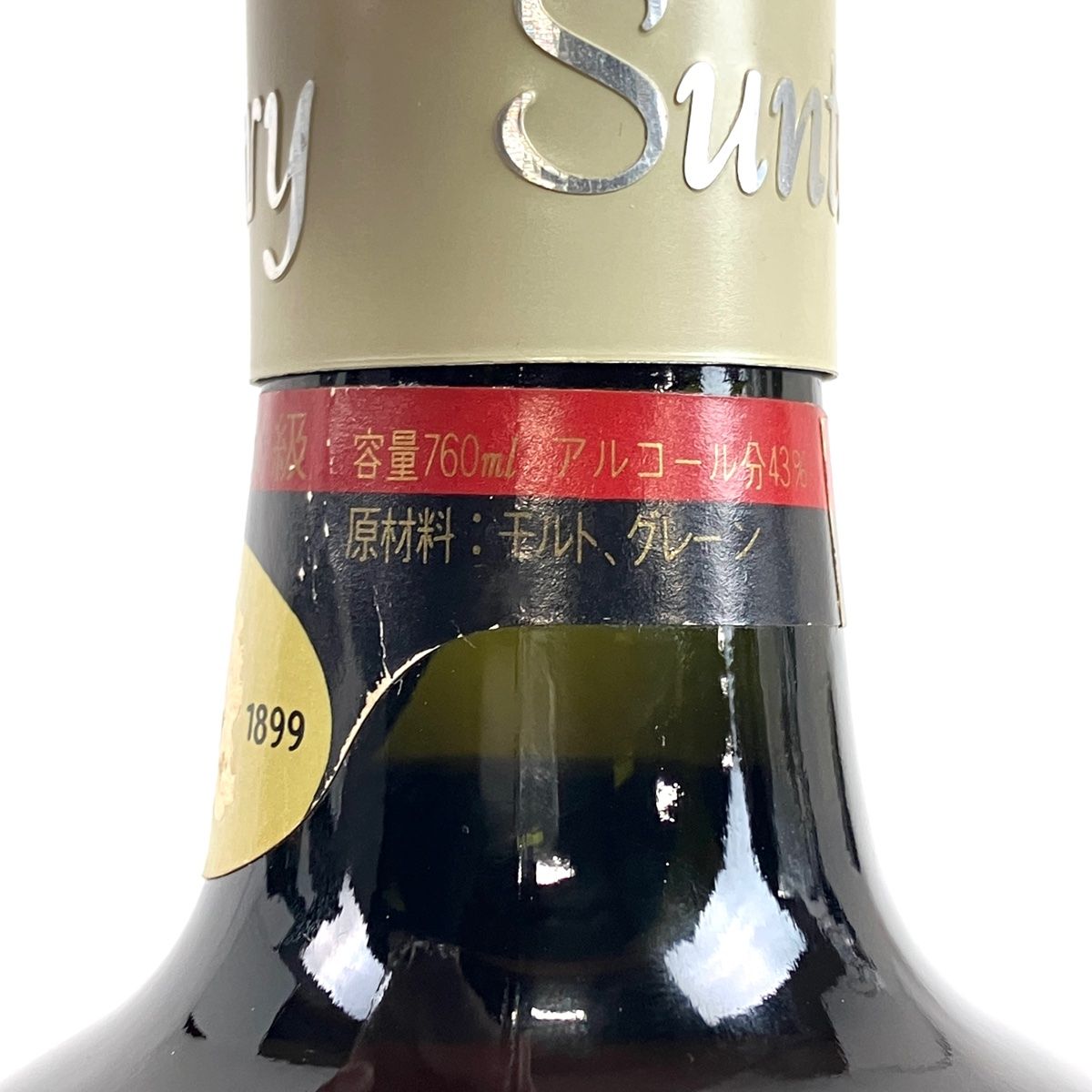 サントリー　スペシャルリザーブ　特級　4本セット サントリー 4本 スペシャルリザーブ SUNTORY ウイスキー 4本セット