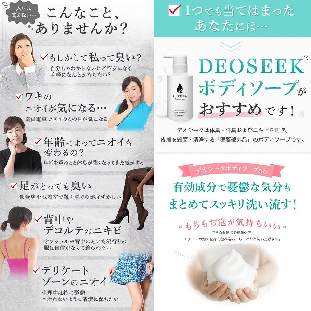 4本セット DEOSEEK デオシーク 薬用ソヴール-24 - 制汗・デオドラント