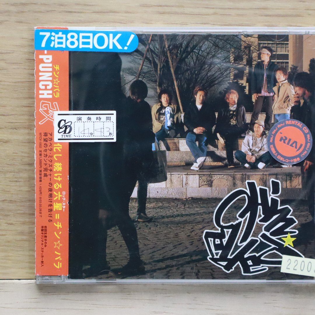 国内盤CD☆チン☆パラ/Chinpara□ ラ・パンチ 改 【MTCV1002