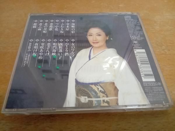 伍代夏子ベスト・セレクション [CD] 伍代夏子 CD ベスト・セレクション MHCL2158 - メルカリ