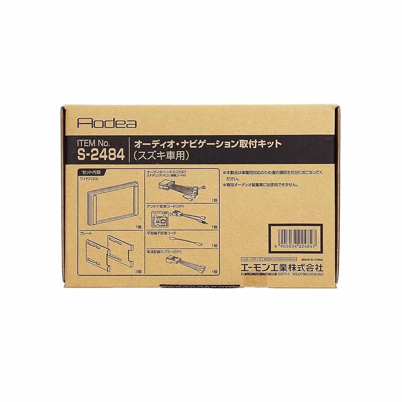既に売却済み商品となります。 エーモン(amon) AODEA(オーディア) オーディオ・ナビゲーション取付
