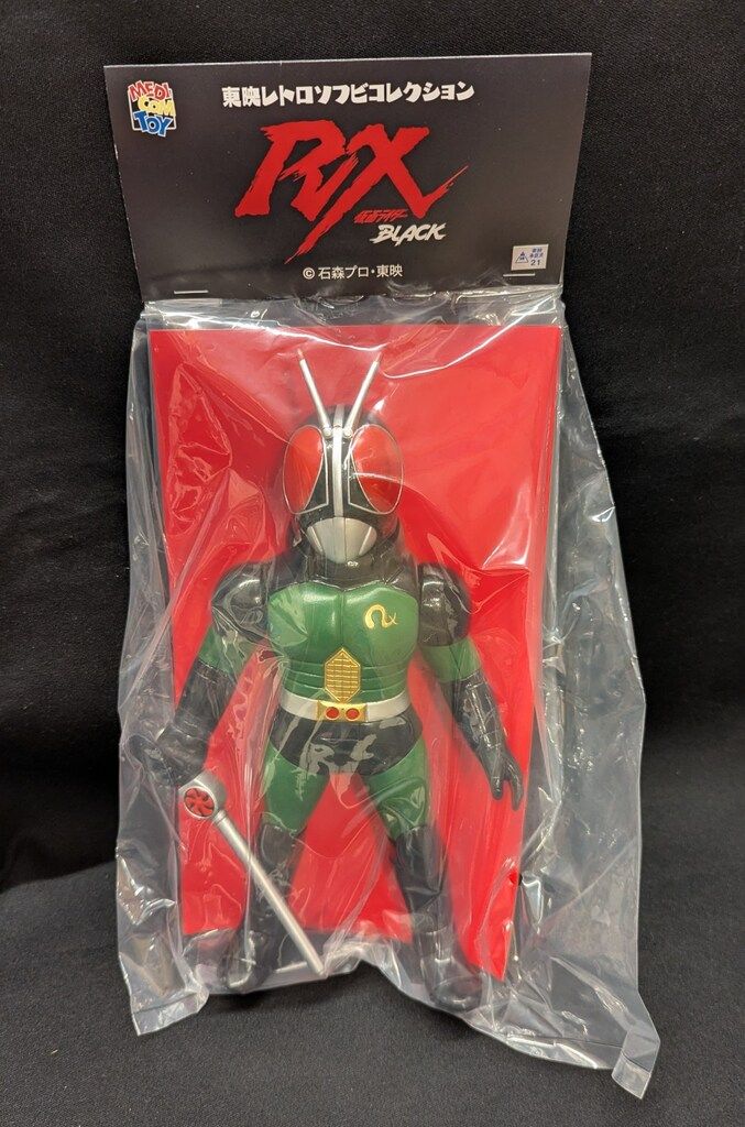 仮面ライダーBLACK RX リボルケインVer. 東映レトロソフビ