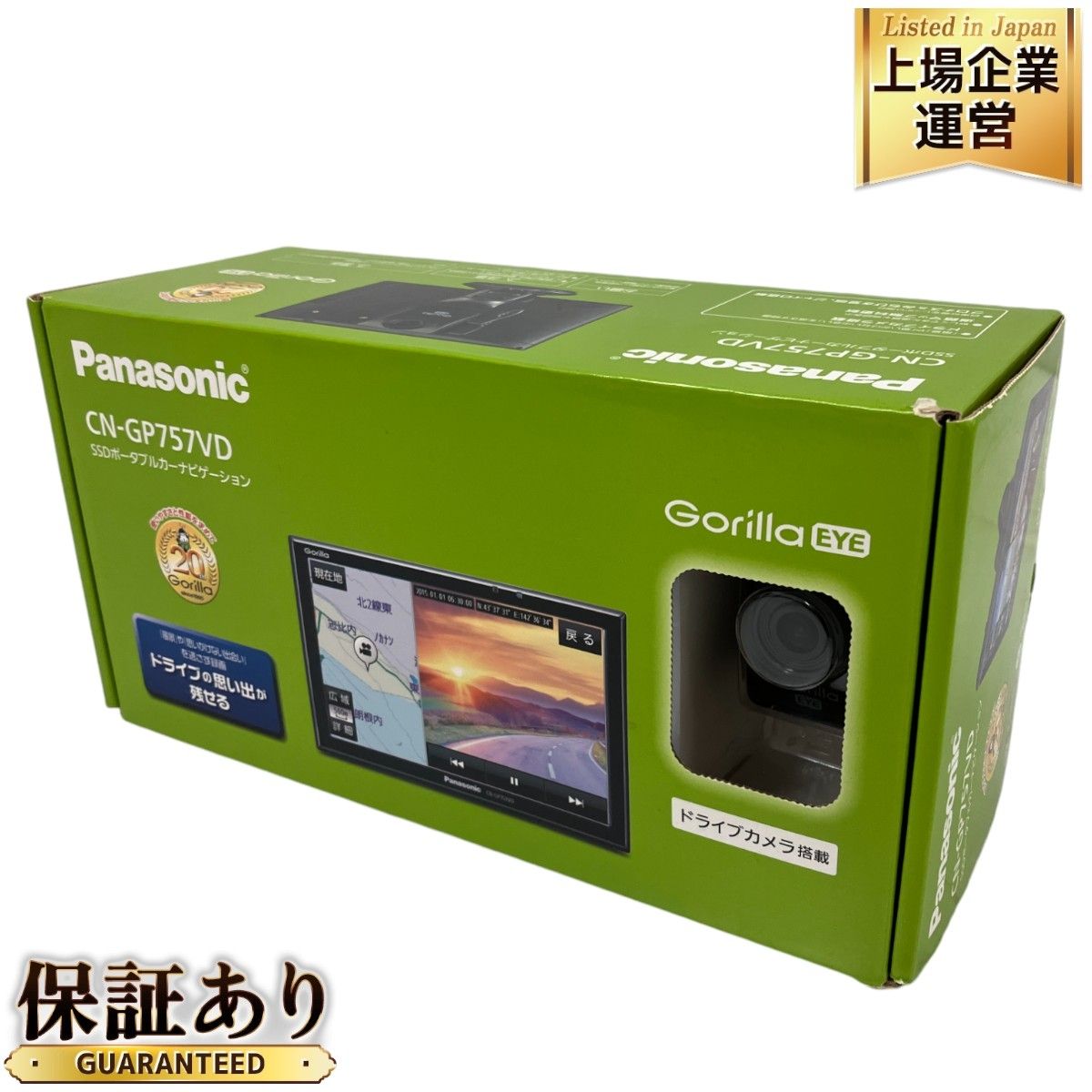 パナソニック ゴリラ ポータブルナビ CN-GP757VD ドラレコ付き