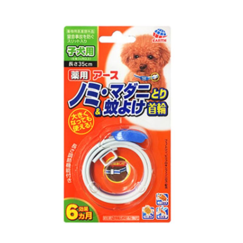 送料無料 アース ペット 薬用ノミ マダニとり-蚊よけ首輪 子犬用 1個入×30個セット アースペット ノミ マダニ 駆除 蚊 虫よけ ペット用虫よけ 虫よけグッズ 虫ケア用品 子犬 仔犬 多頭飼い まとめ買い 業務用
