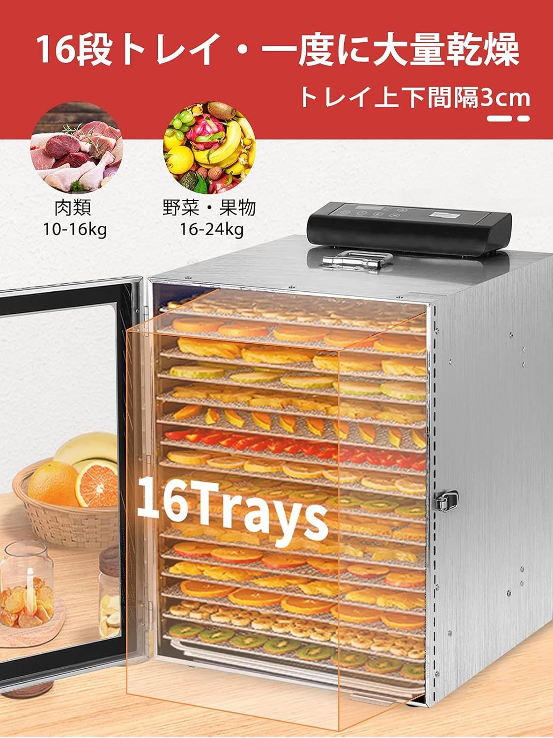 新品未使用 Moongiantgo 食品乾燥機 フードドライヤー 10段トレイ