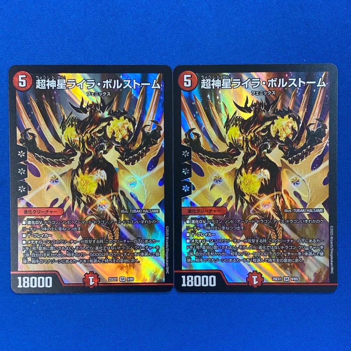 超神星ライラボルストーム　初期 デュエマ】 超神星ライラ・ボルストーム DM20/SR の通販