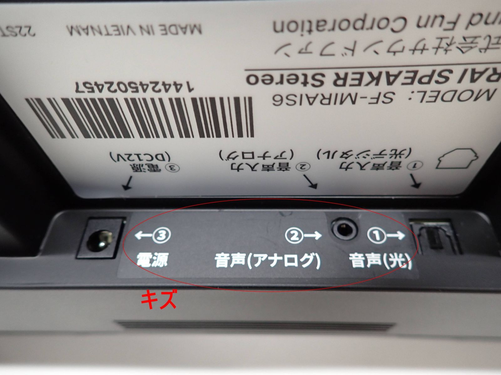 サウンドファン MIRAI SPEAKER Stereo SF-MIRAIS6 ミライスピーカー