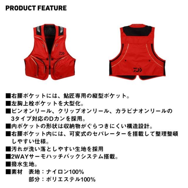 ダイワ DV-2122 M ブラック クールショートベスト - 釣具の