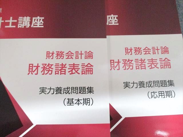 クレアール2024-25目標公認会計士試験セット クレアール テキスト 問題