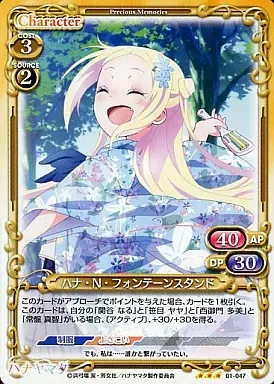 2025年最新】ハナ・N・フォンテーンスタンドの人気アイテム - メルカリ