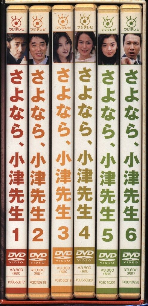 国内ドラマDVD さよなら、小津先生。 DVD-BOX - メルカリ