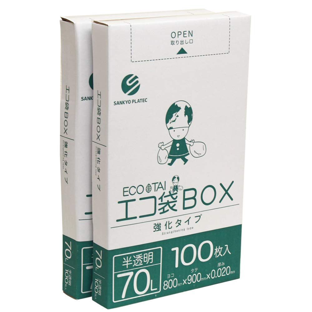 100 ごみ袋 70L 100枚 半透明 ポリ袋 ボックスタイプ 0.02mm厚