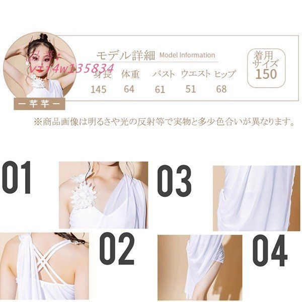 ラテン ダンス衣装 キッズ ドレス 社交ダンス衣装 ミモレ丈 舞台衣装 ステージ衣装 団体服 演出着 ホワイト白 ダンスドレス 演出用 練習着 vii4w135834