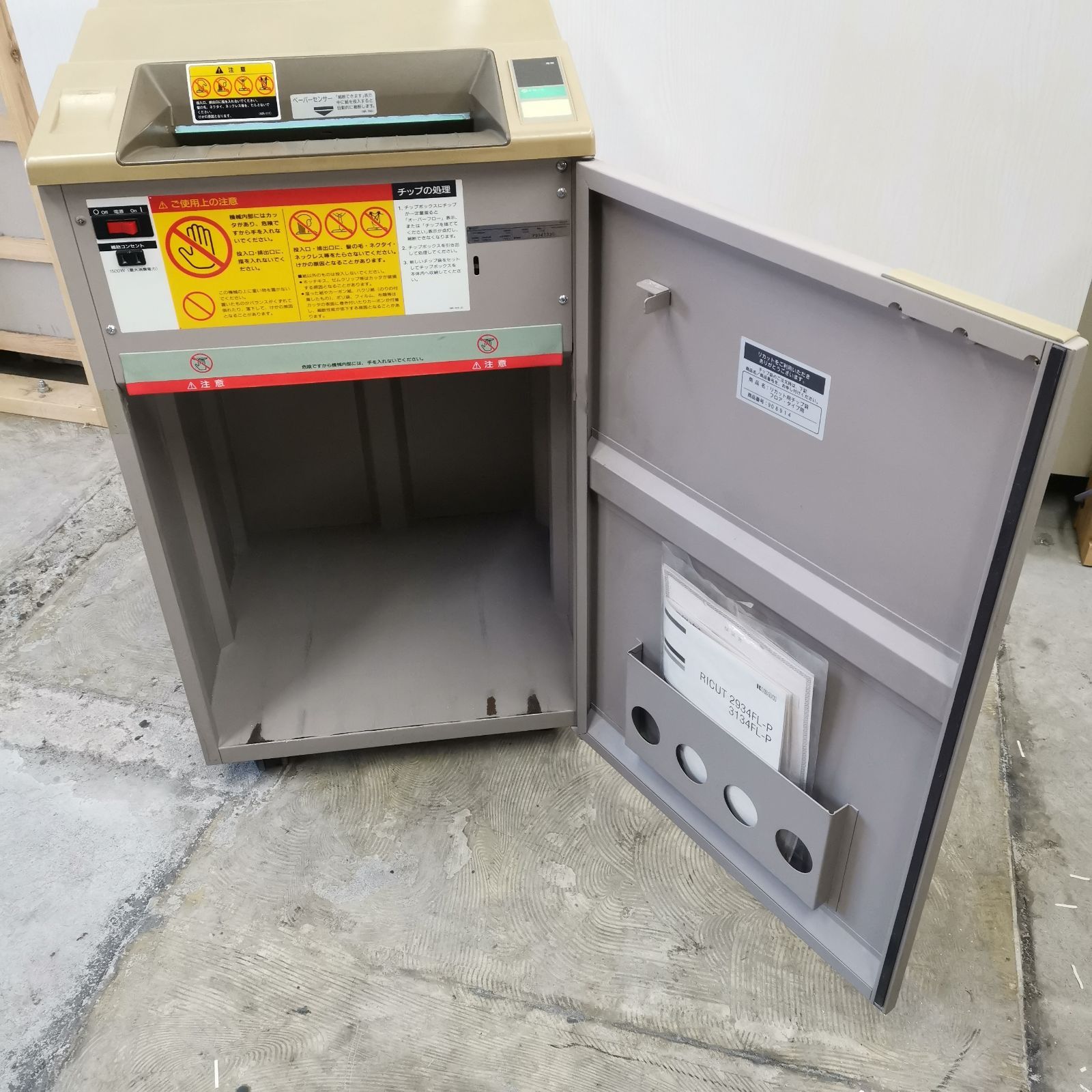 RICOH リコー リカット シュレッダー RICUT 2934FL-P 幅500×奥行520×高