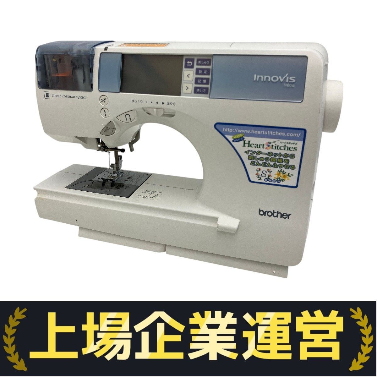 brother EMS16 innovis N80α 刺繍機付き コンピューターミシン