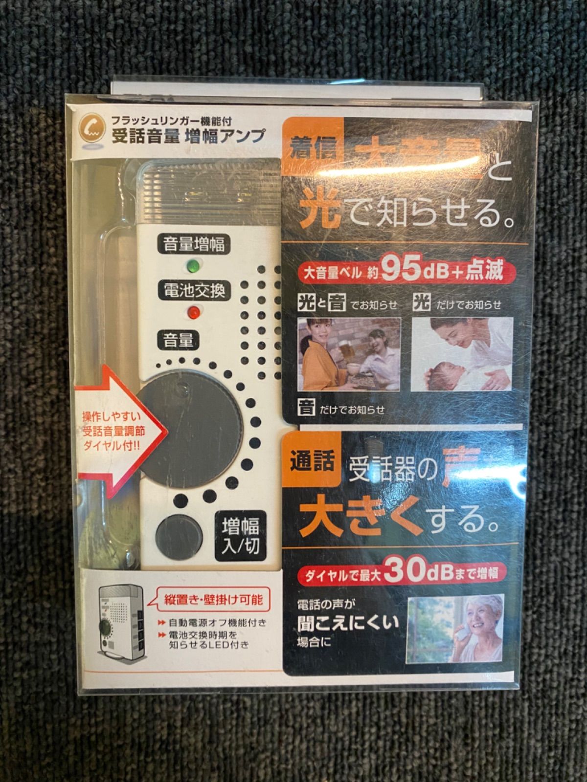 Asahi Denki ELPA 受話音量増幅アンプ 着信通知フラッシュ付 - BERG