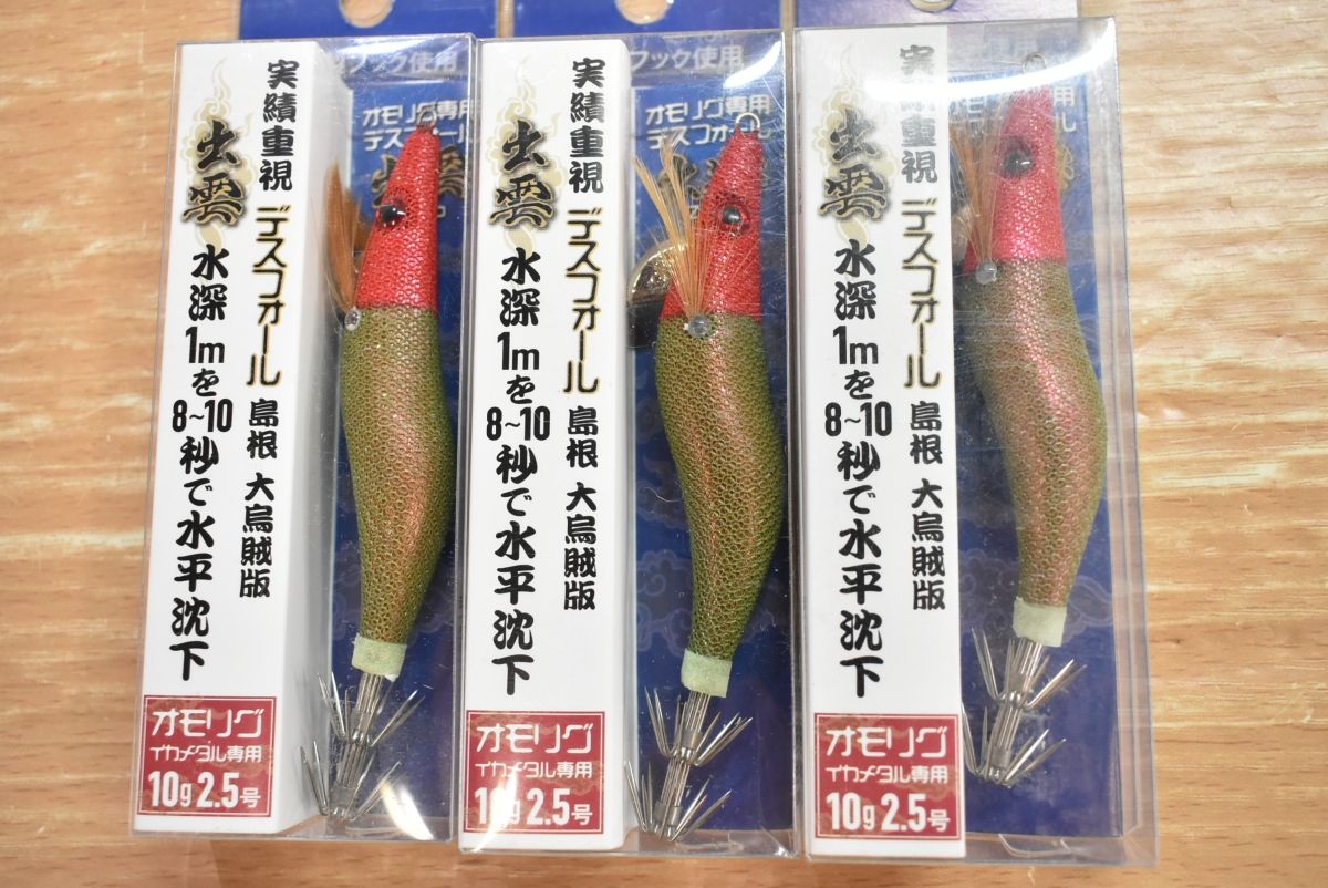 ヴァンガード ジャパン デスフォール 出雲 10 g 2.5号 14点セット VANGUARD JAPAN イカメタル オモリグ 剣先イカ ヤリイカ 釣り 等に