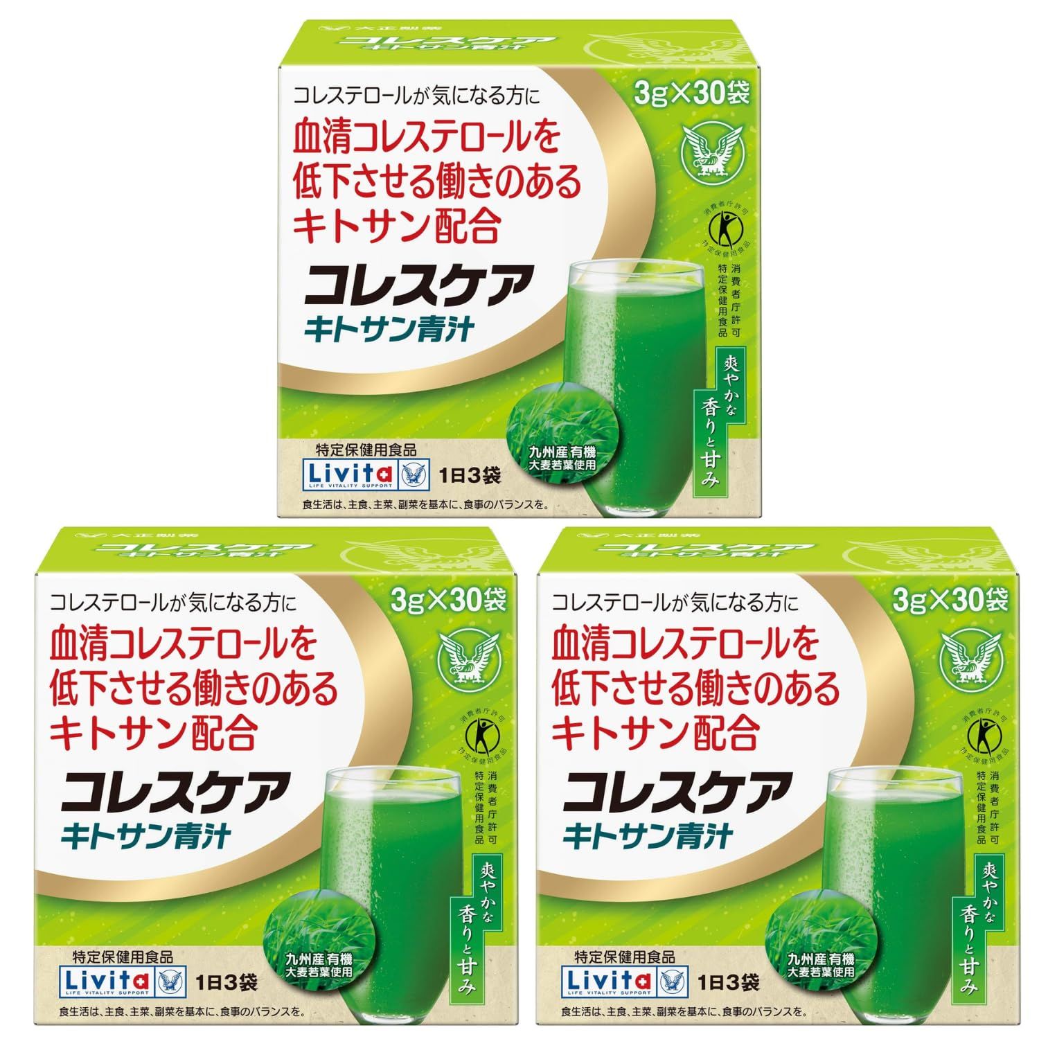 リビタ 3個セット コレスケア キトサン青汁 90g 3g×30袋 特定保健用食品