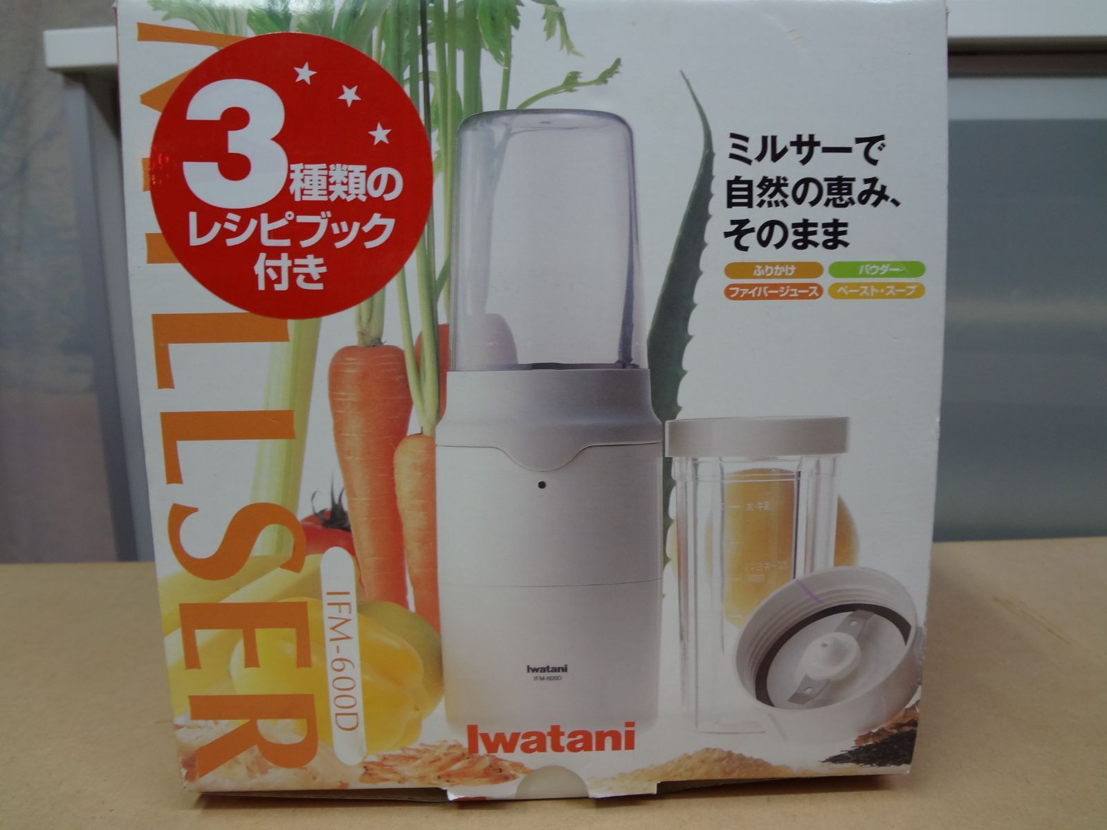 1000円スタート サイレントミルサー Silent MILLSER IFM-S30G