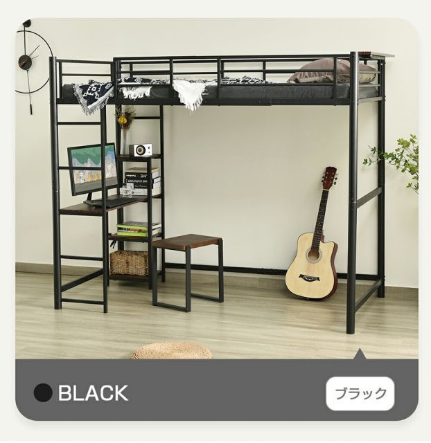 種類1：ブラック ロフトベッド シングル パイプベッド 子供ベッド