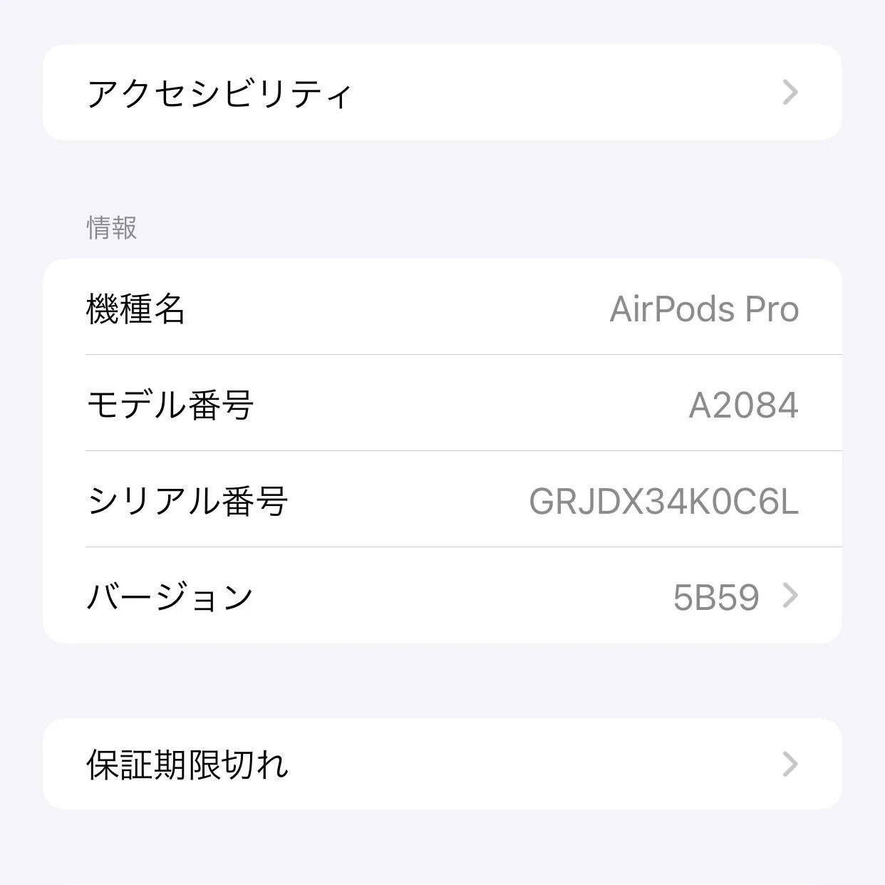 ▽【ジャンク品】Apple AirPods Pro 第1世代 エアーポッズプロ