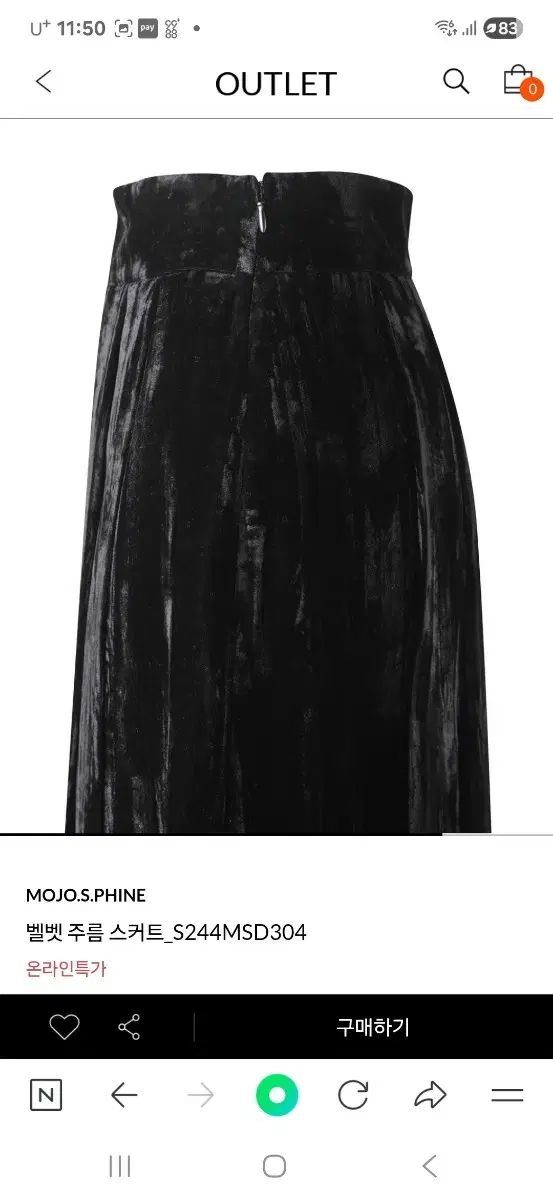 MOJO.S.PHINE モジョエスピン 黒 ベロア スカート 55