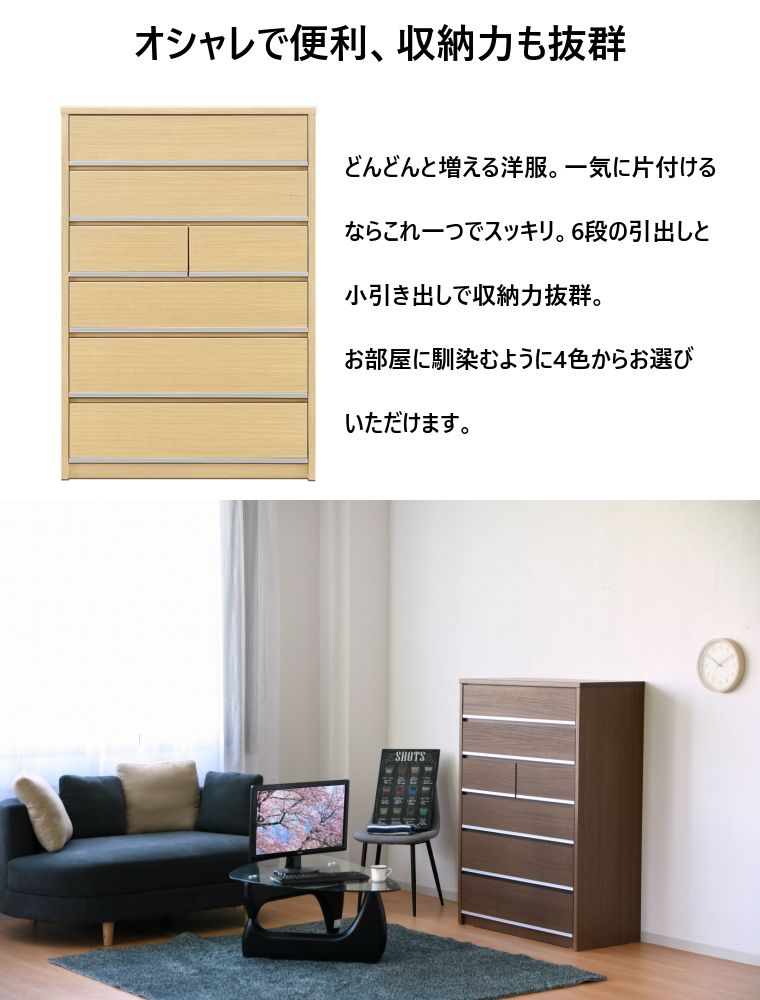 ハイチェスト チェスト