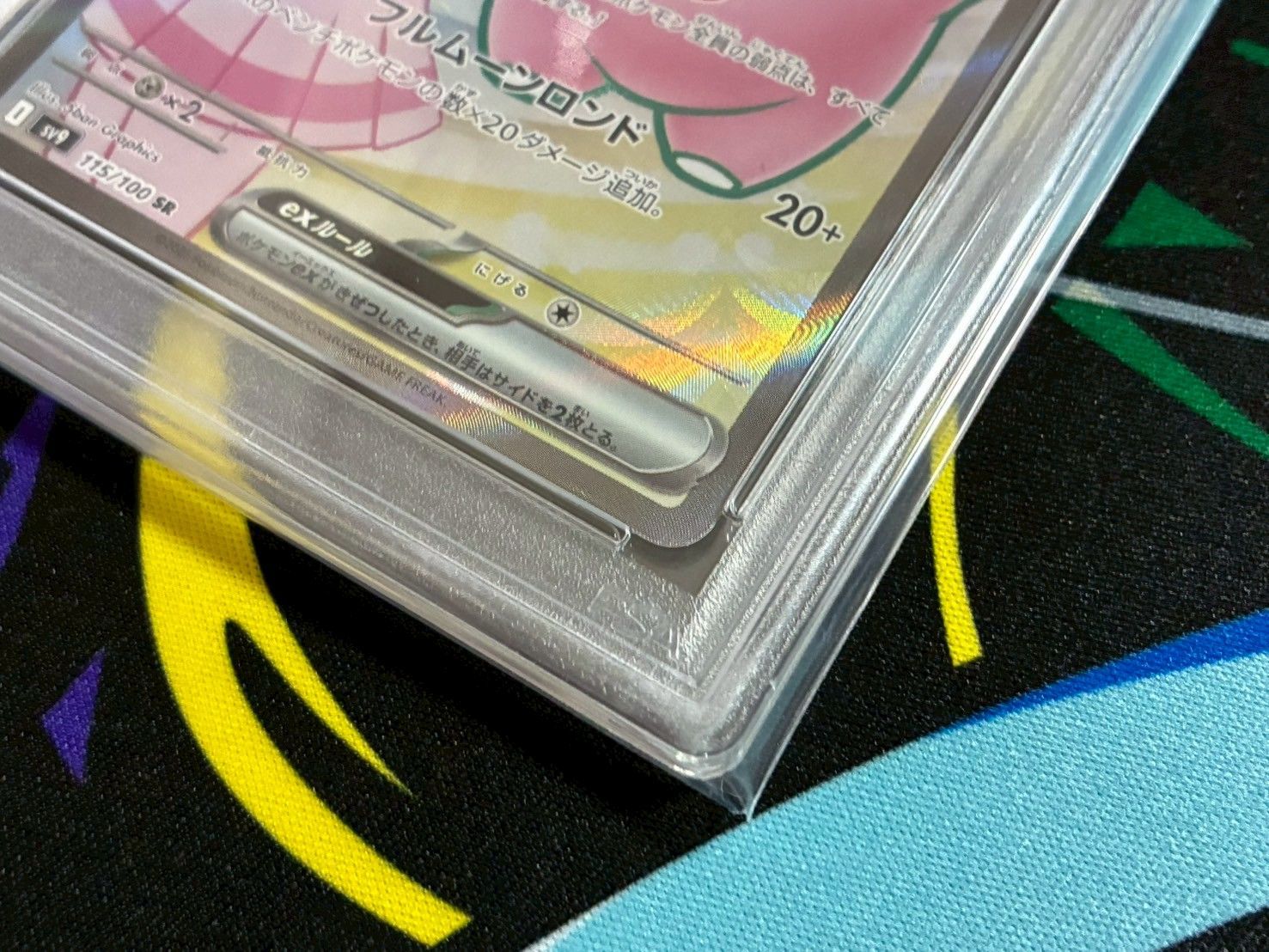 PSA10】2連番 リーリエのピッピex SR リーリエのアブリボン AR