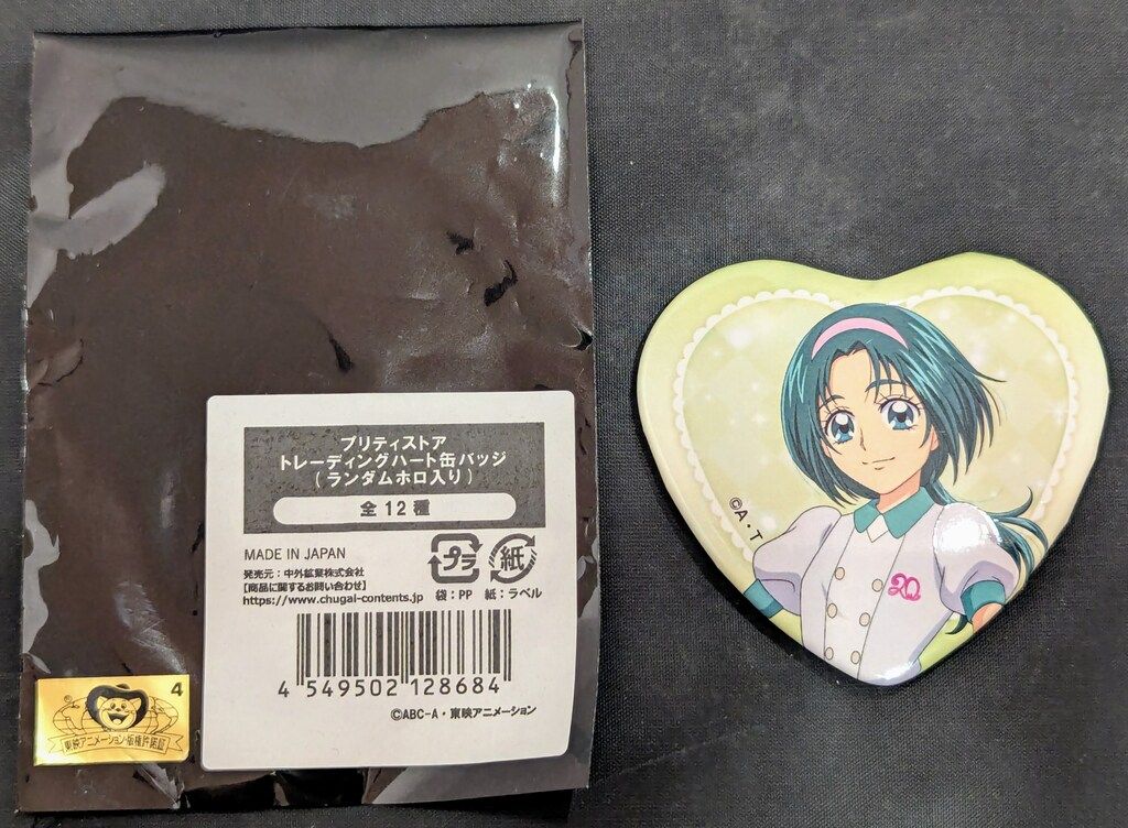 プリキュア　プリティストア　トレーディングハート缶バッジ秋元こまち×10 中外鉱業株式会社 プリキュア20周年記念 トレーディングハート缶