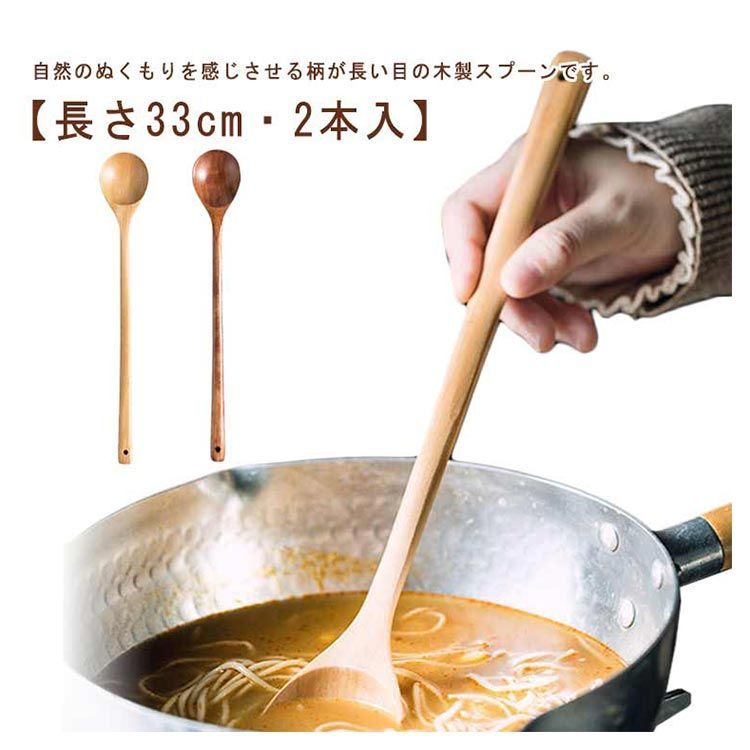 デザートスプーン 33cm スプーン 高耐熱性 コーヒースプーン 攪拌スプーン 2本入 木製 送料無料 カフェ風 柄の長いスプーン パフェスプーン ロングスプーン 調理スプーン おしゃれ 天然木 ナチ#shark712413