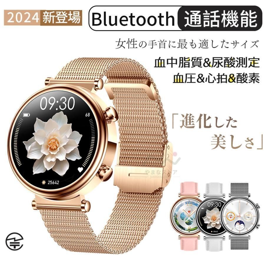 スマートウォッチ レディース 血圧測定 血糖値 センサー 丸型 通話機能 多機能 体温 酸素 着信通知 腕時計 心拍 脂質 睡眠 40代 andr