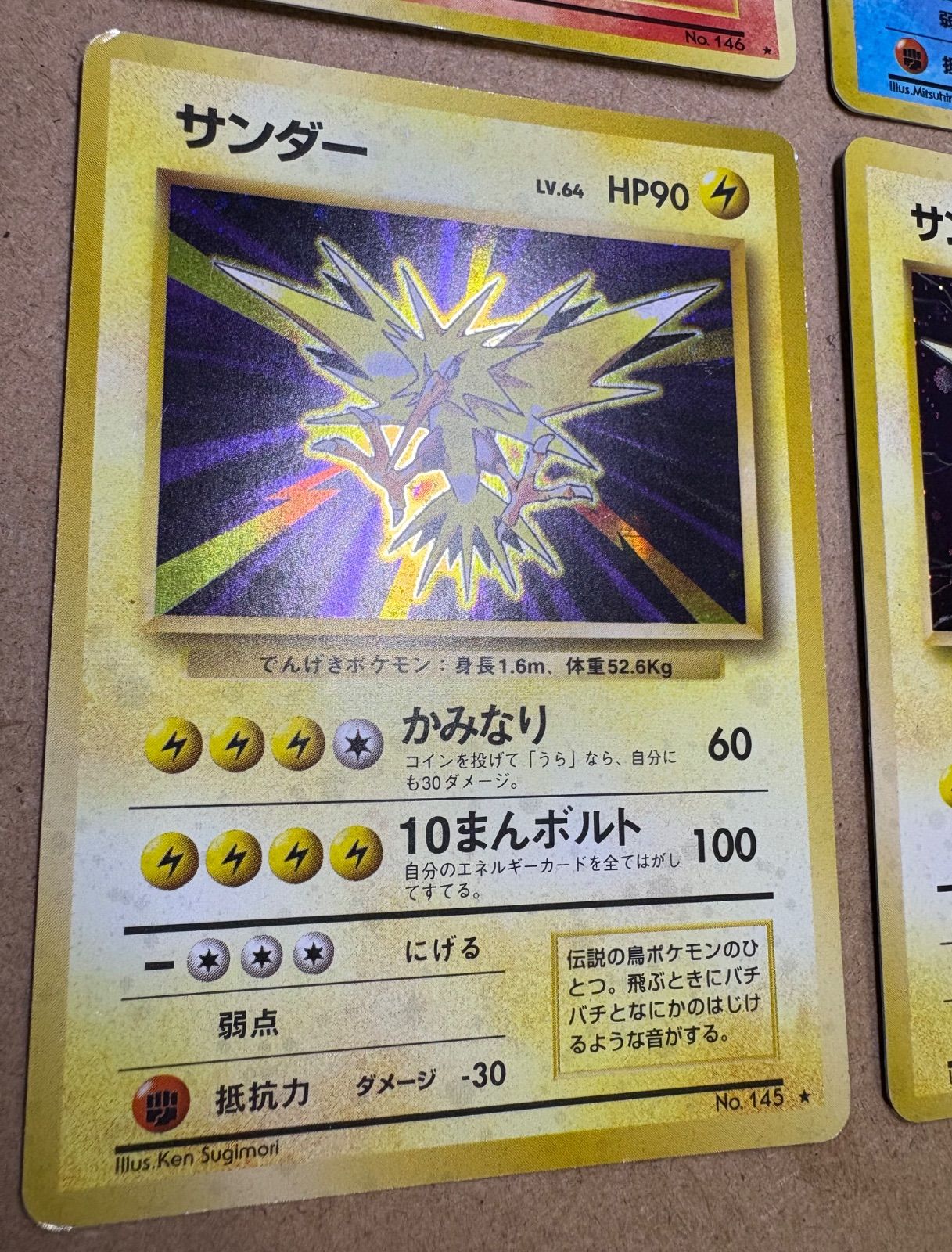 フリーザー/サンダー×2/ファイヤー 伝説の三鳥セット ポケモンカード旧