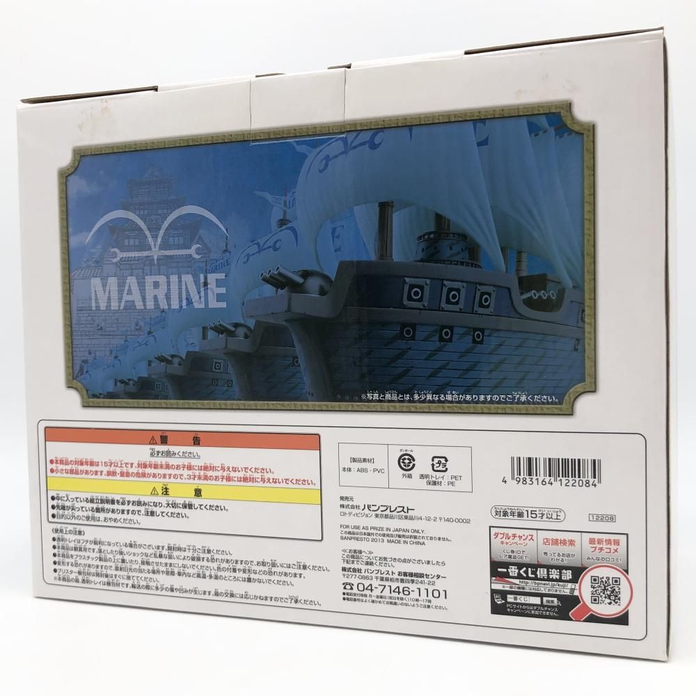 開封 バンプレスト 一番くじ ワンピース VS海軍編 A賞 海軍軍艦フィギュア 海軍船 17