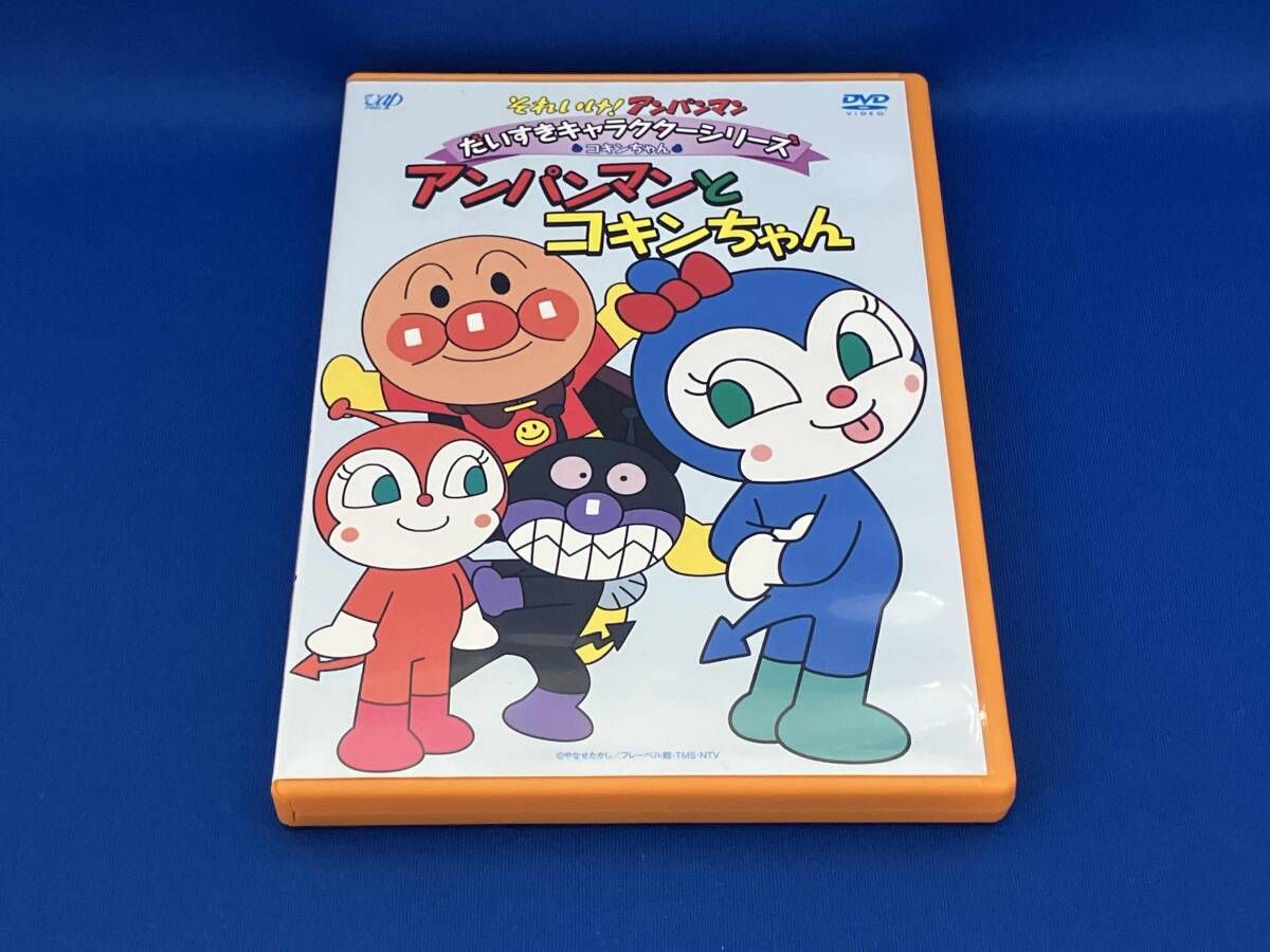 (未使用･未開封品)　それいけ!アンパンマン だいすきキャラクターシリーズ/コキンちゃん アンパンマンとコキンちゃん [DVD] tu1jdyt Amazon.co.jp: それいけ!アンパンマン だいすきキャラクター