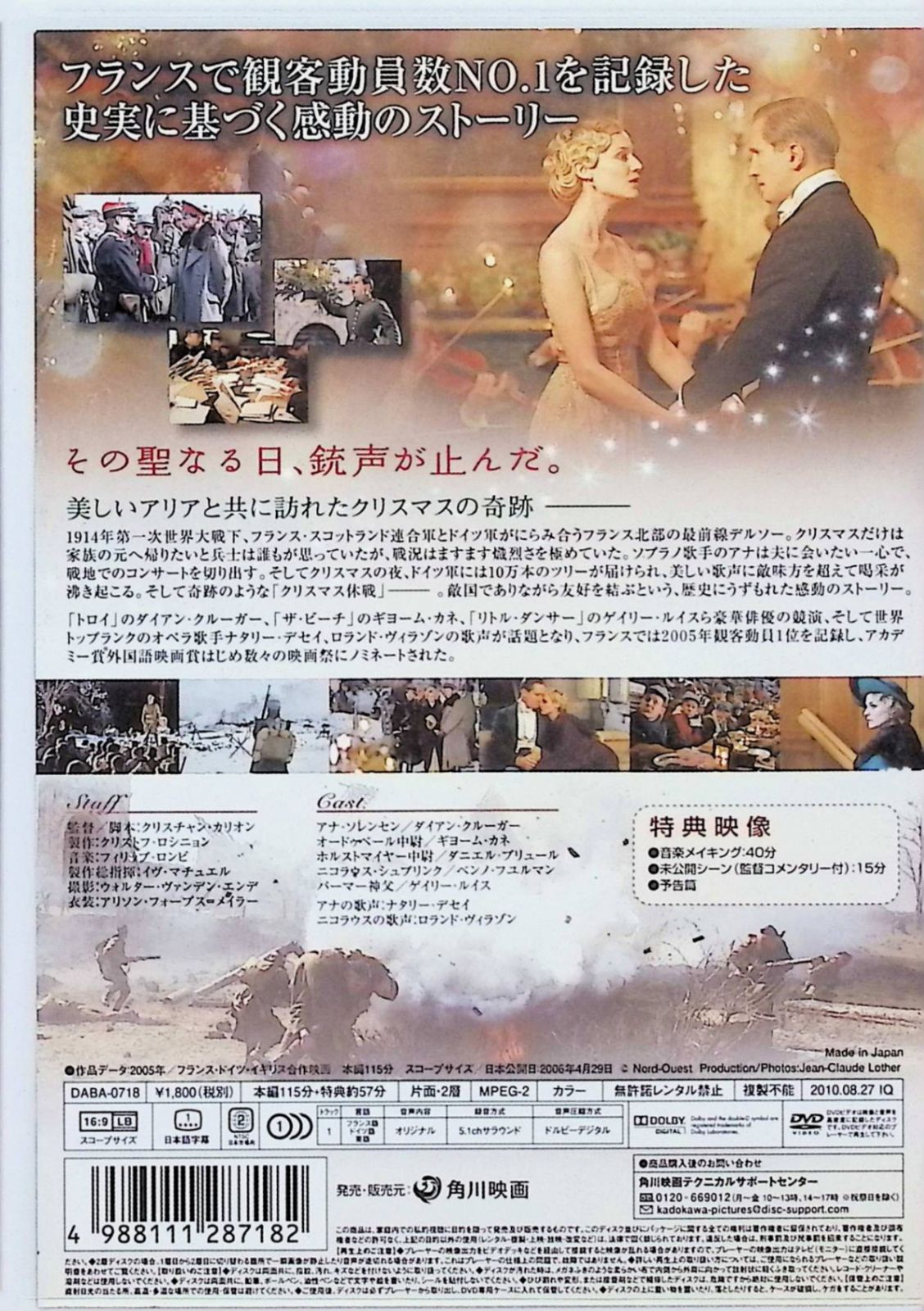 DVD/戦場のアリア スペシャル・エディション