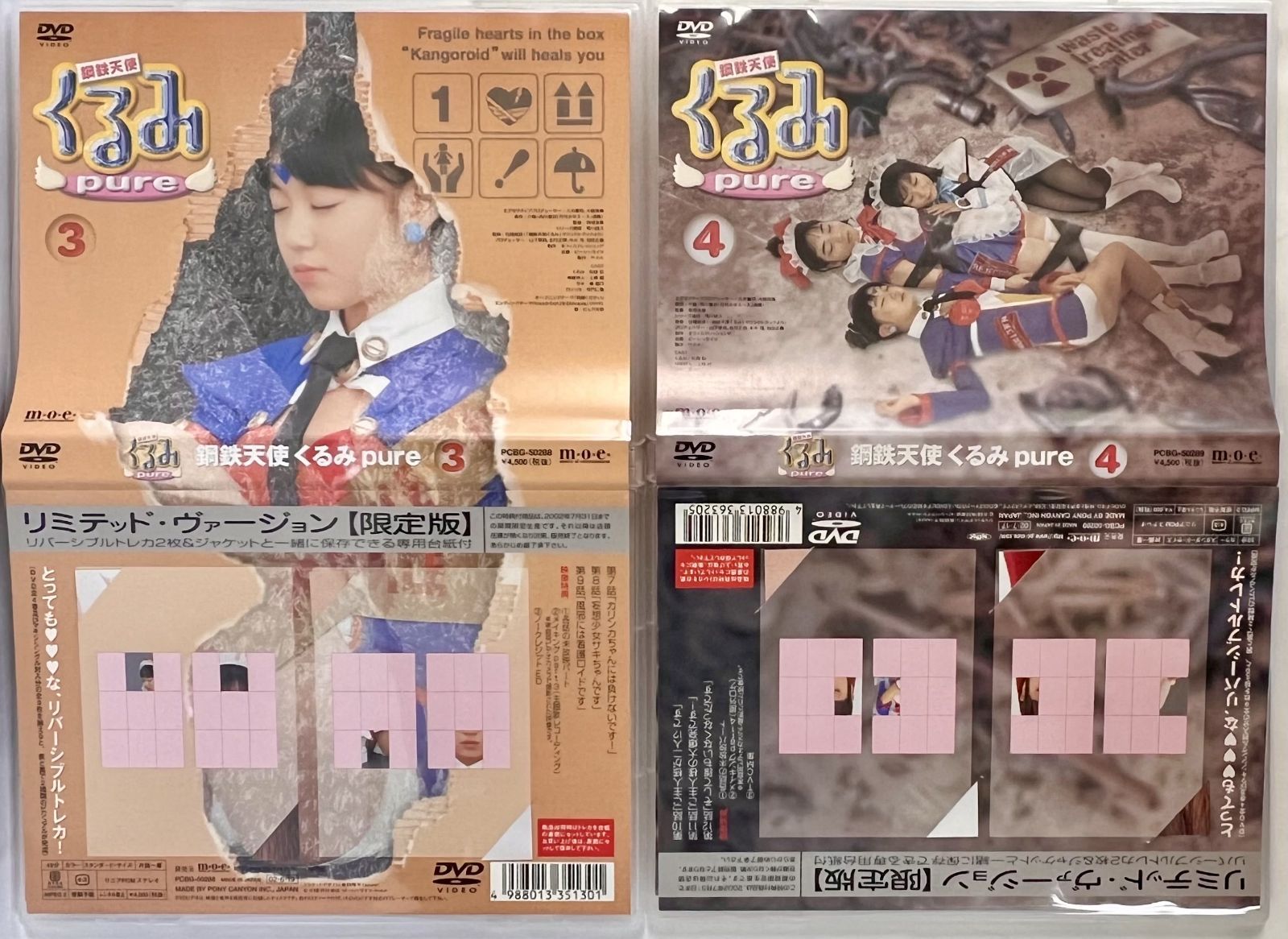 鋼鉄天使 くるみ PURE 1巻～8巻 特典付限定版 - メルカリ