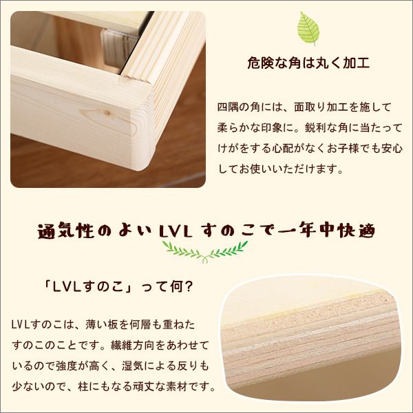 パイン材高さ3段階調整脚付きすのこベッド 2801