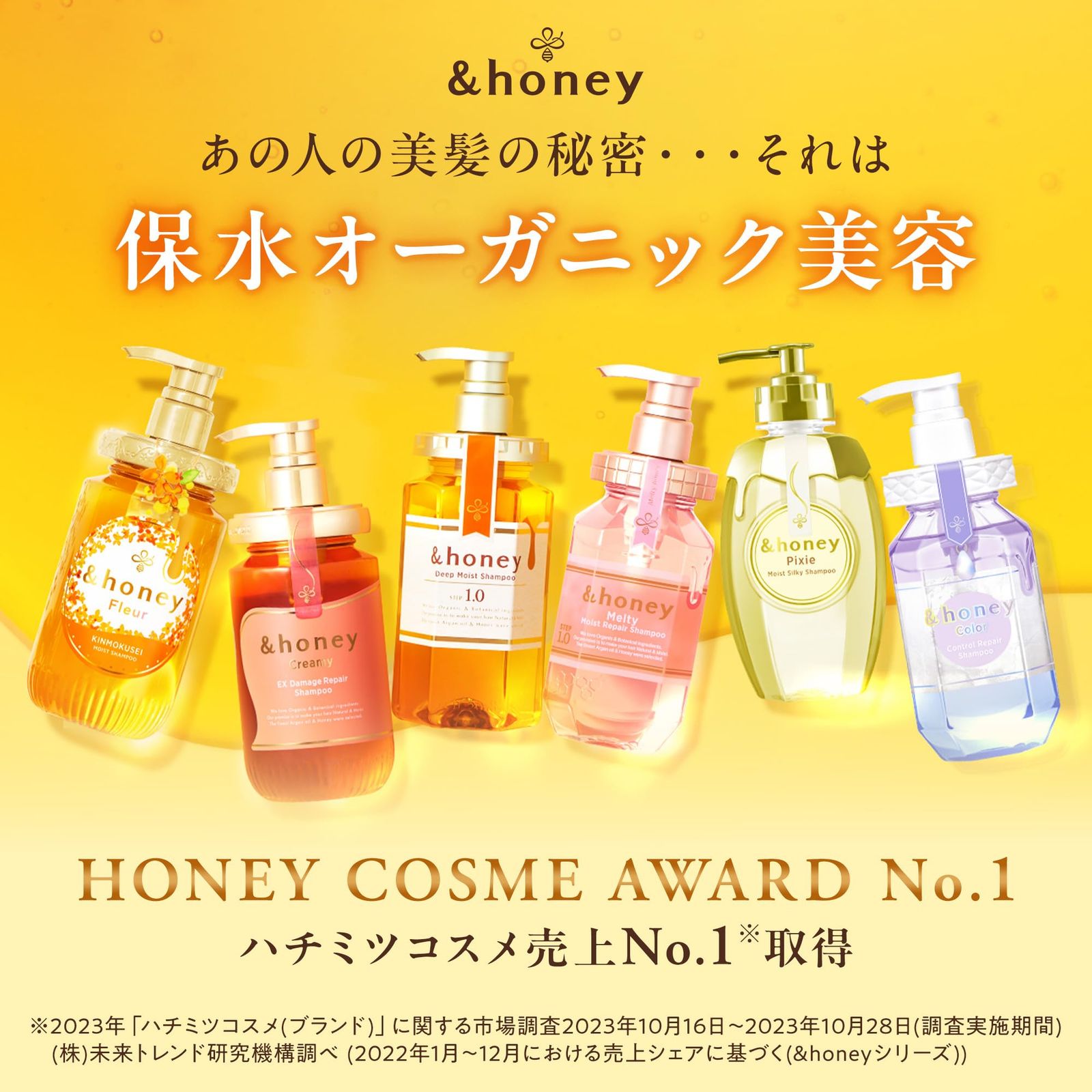 2セット】アンドハニー ピクシー シャンティフルールハニー マリー