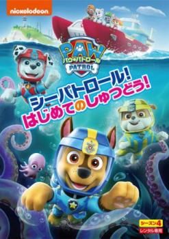 パウ・パトロール 　レンタル落ちDVD８枚 パウ・パトロール 8巻セット 管理番号10916 DVD レンタル落ち