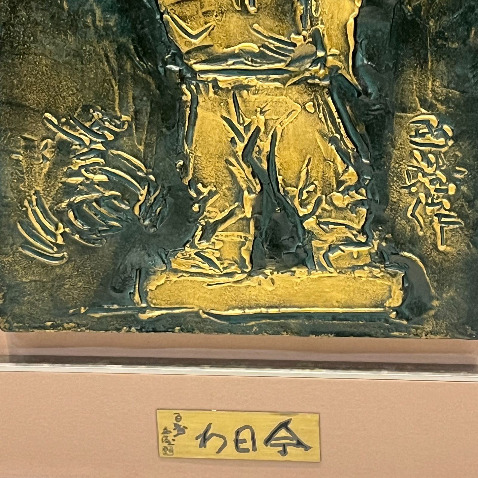 銅器 タトウ箱入